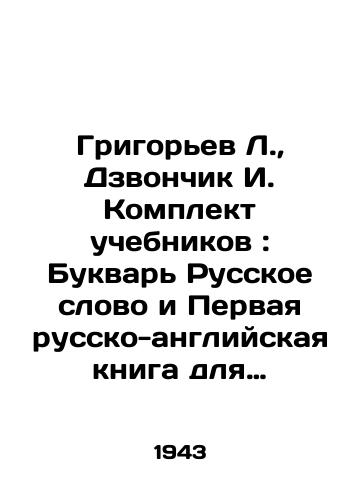 Grigor'ev L., Dzvonchik I. Komplekt uchebnikov: Bukvar' Russkoe slovo i Pervaya russko-angliyskaya kniga dlya chteniya./Grigoryev L., Dzvonchik I. A set of textbooks: The Russian Word and the First Russian-English Book for Reading. In Russian (ask us if in doubt) - landofmagazines.com