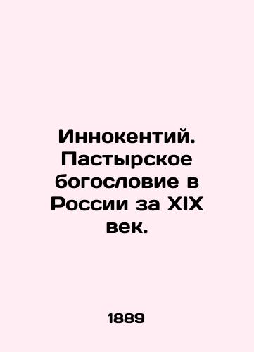 Innokentiy. Pastyrskoe bogoslovie v Rossii za XIX vek./Innocent. Pastoral theology in Russia for the nineteenth century. In Russian (ask us if in doubt) - landofmagazines.com
