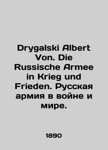 Drygalski Albert Von. Die Russische Armee in Krieg und Frieden. Russkaya armiya v voyne i mire./Drygalski Albert Von. Die Russische Armee in Krieg und Frieden. The Russian Army in War and Peace. In German (ask us if in doubt) - landofmagazines.com