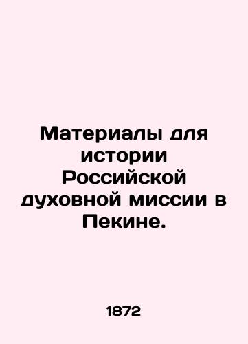 Materialy dlya istorii Rossiyskoy dukhovnoy missii v Pekine./Materials for the History of the Russian Spiritual Mission in Beijing. In Russian (ask us if in doubt) - landofmagazines.com