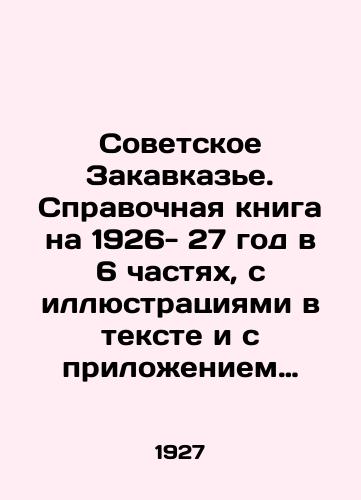Dzhemison S.V. Golubaya caplya («Ledi Dzhjen»). In Russian/ Jamison C.in. blue Heron («Lady Jane»). In Russian, Odesa - landofmagazines.com