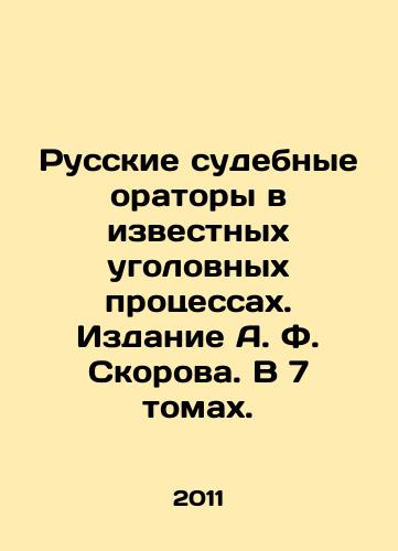 Zarubezhnaya pojeziya v perevodah Zhukovskogo V.A. v 2 tomah. In Russian/ International poetry in translations Zhukovsky in.A. in 2 volumes. In Russian, Moscow - landofmagazines.com