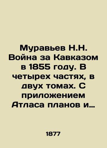 Murav'ev N.N. Voyna za Kavkazom v 1855 godu. V chetyrekh chastyakh, v dvukh tomakh. S prilozheniem Atlasa planov i gravyur/Ants of the Caucasus War in 1855. In four parts, in two volumes. With the attachment of an Atlas of Plans and Engravings In Russian (ask us if in doubt) - landofmagazines.com