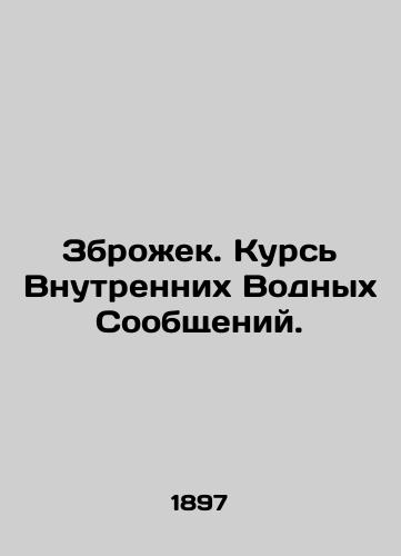 Zbrozhek. Kurs' Vnutrennikh Vodnykh Soobshcheniy./Zbrozek. The course of Inland Water Messages. In Russian (ask us if in doubt) - landofmagazines.com