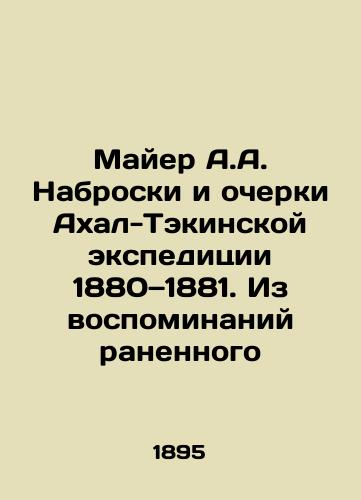 Mayer A.A. Nabroski i ocherki Akhal-Tekinskoy ekspeditsii 1880 1881. Iz vospominaniy ranennogo/Mayer A.A. Sketches and Essays of the Akhal-Tekin Expedition 1880-1881. From the Memories of the Wounded In Russian (ask us if in doubt) - landofmagazines.com