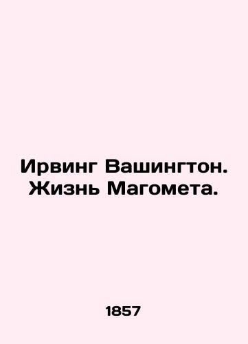 Irving Vashington. Zhizn' Magometa./Irving Washington: The Life of Muhammad. In Russian (ask us if in doubt) - landofmagazines.com