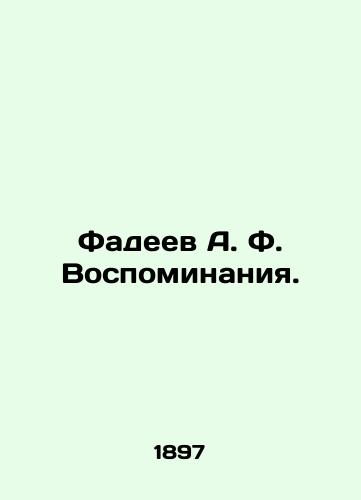 Fadeev A. F. Vospominaniya./Fadeev A. F. Memories. In Russian (ask us if in doubt) - landofmagazines.com