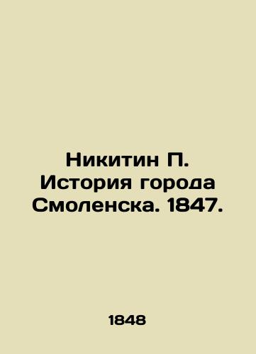 History of the Girondist Party, Paris (portraits only) In Russian (ask us if in doubt)/Istoriya partii Zhirondistov., Parizh g. (tol'ko portrety) - landofmagazines.com