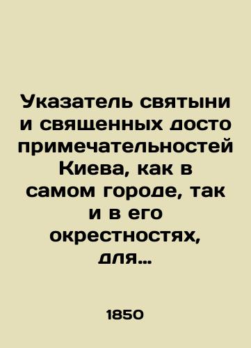 Ukazatel' svyatyni i svyashchennykh dostoprimechatel'nostey Kieva, kak v samom gorode, tak i v ego okrestnostyakh, dlya poklonnikov, poseshchayushchikh svyatye mesta kievskie/Index of the holy places and sacred sights of Kyiv, both in the city itself and in its vicinity, for fans visiting the holy places of Kyiv In Russian (ask us if in doubt) - landofmagazines.com