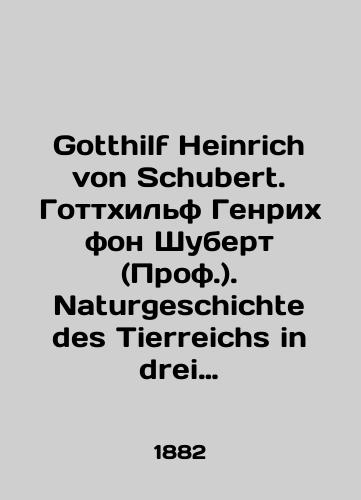 Gotthilf Heinrich von Schubert. Gottkhil'f Genrikh fon Shubert (Prof.). Naturgeschichte des Tierreichs in drei Theilen. Naturgeschichte des Their-, Pflanzen- und Mineralreichs in colorirten Bildern nebst erlauterndem Text. Estestvennaya istoriya zhivotnogo tsarstva v trekh chastyakh./Gotthilf Heinrich von Schubert. Gotthilf Heinrich von Schubert (Prof.). Naturgeschichte des Tierreichs in drei Theilen. Naturgeschichte des Their-, Pflanzen- und Mineralreichs in colorirten Bildern nebst erlauterndem Text. Natural history of the animal kingdom in three parts. In German (ask us if in doubt) - landofmagazines.com