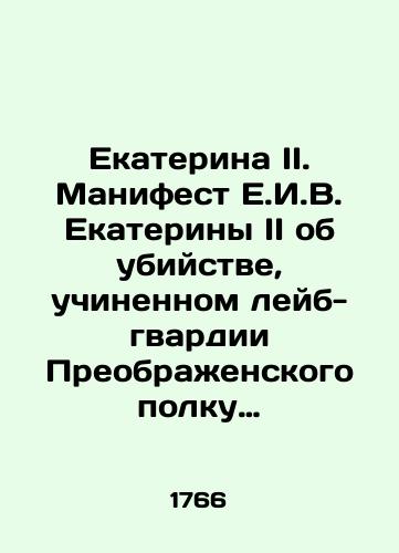 Ekaterina II. Manifest E.I.V. Ekateriny II ob ubiystve, uchinennom leyb-gvardii Preobrazhenskogo polku kaptenarmusom Alekseem Zhukovym i zhenoyu ego Varvaroyu Nikolaevoy materi i sestry svoey rodnoy./Catherine II. Ekaterina II's Manifesto about the murder by the Labour Guard of the Preobrazhensky Regiment of Captenarmus Alexey Zhukov and his wife Varvara Nikolaeva of their mother and sister. In Russian (ask us if in doubt) - landofmagazines.com