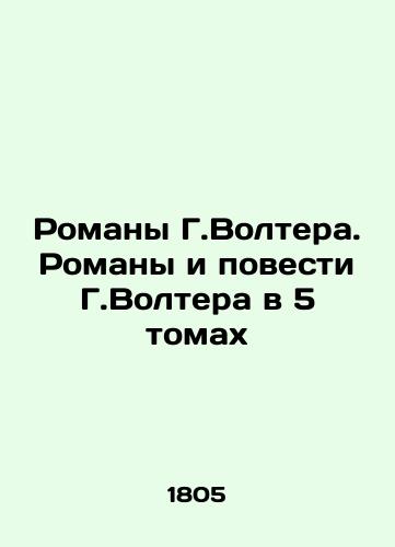 Romany G.Voltera. Romany i povesti G.Voltera v 5 tomakh/Novels by G. Voltaire. Novels and short stories by G. Voltaire in 5 volumes In Russian (ask us if in doubt) - landofmagazines.com