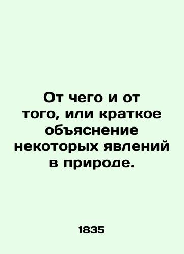 Ot chego i ot togo, ili kratkoe obyasnenie nekotorykh yavleniy v prirode./From either, or a brief explanation of some phenomena in nature. In Russian (ask us if in doubt) - landofmagazines.com