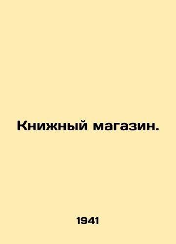 Knizhnyy magazin./Bookshop. In Russian (ask us if in doubt) - landofmagazines.com