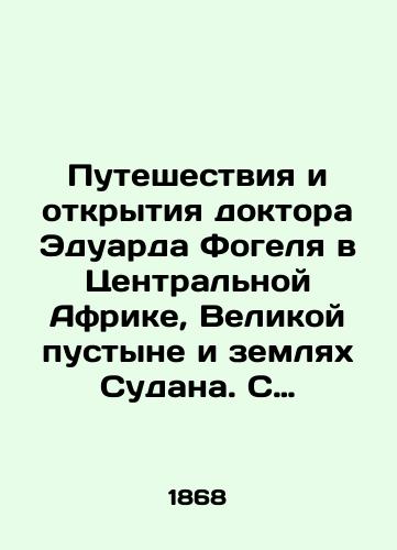 Puteshestviya i otkrytiya doktora Eduarda Fogelya v Tsentral'noy Afrike, Velikoy pustyne i zemlyakh Sudana. S prilozheniem kratkogo zhizneopisaniya Fogelya/Dr. Edouard Vogel's travels and discoveries in Central Africa, the Great Desert, and the Lands of Sudan. With a brief description of Vogel In Russian (ask us if in doubt) - landofmagazines.com