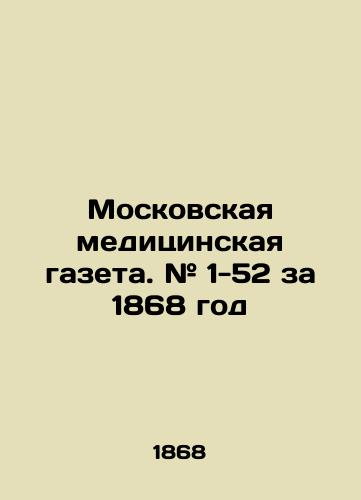 Moskovskaya meditsinskaya gazeta. # 1-52 za 1868 god/Moscow Medical Newspaper. # 1-52 for 1868 In Russian (ask us if in doubt) - landofmagazines.com