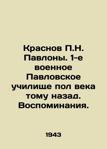 Krasnov P.N. Pavlony. 1-e voennoe Pavlovskoe uchilishche pol veka tomu nazad. Vospominaniya./P.N. Pavlon's Krasnov. The 1st Pavlovsk Military School half a century ago. Memories. In Russian (ask us if in doubt) - landofmagazines.com