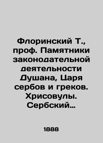 Florinskiy T., prof. Pamyatniki zakonodatel'noy deyatel'nosti Dushana, Tsarya serbov i grekov. Khrisovuly. Serbskiy zakonnik. Sborniki vizantiyskikh zakonov/Florian T., Prof. Monuments to the Legislative Activities of Dusan, King of Serbs and Greeks. Chrysobules. Serbian Lawyer. Collections of Byzantine Laws In Russian (ask us if in doubt) - landofmagazines.com