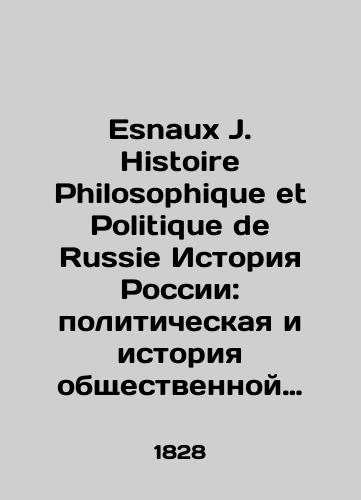 Esnaux J. Histoire Philosophique et Politique de Russie Istoriya Rossii: politicheskaya i istoriya obshchestvennoy mysli:./Esnaux J. Histoire Philosophique et Politique de Russie History of Russia: Political and Social Thought History:. In Russian (ask us if in doubt) - landofmagazines.com