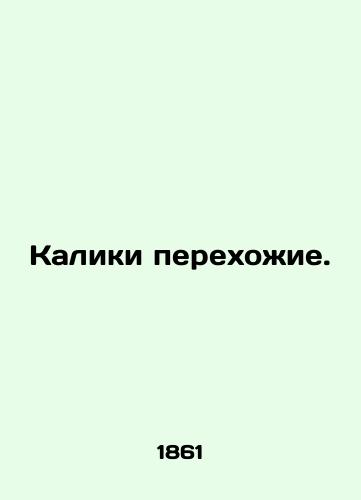 Kaliki perekhozhie./Caliks are transient. In Russian (ask us if in doubt) - landofmagazines.com