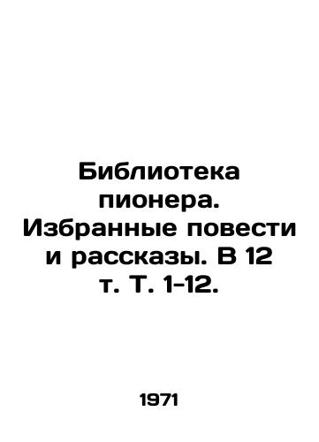 Fablio: Starofrancuzskie novelly. In Russian/ Fablio: Starofrancuzskie novels. In Russian, n/a - landofmagazines.com