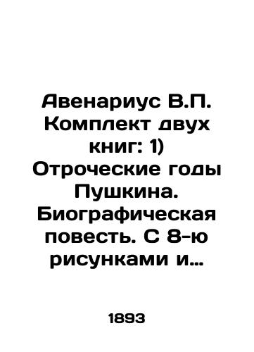 Avenarius V.P. Komplekt dvukh knig: 1) Otrocheskie gody Pushkina. Biograficheskaya povest'. S 8-yu risunkami i portretom Pushkina.  2) Yunosheskie gody Pushkina. Biograficheskaya povest'. S risunkami./Avenarius V.P. Set of two books: 1) Pushkin's Teenage Years. Biographical Story. With 8 drawings and a portrait of Pushkin. 2) Pushkin's Youth Years. Biographical Story. With Drawings. In Russian (ask us if in doubt) - landofmagazines.com