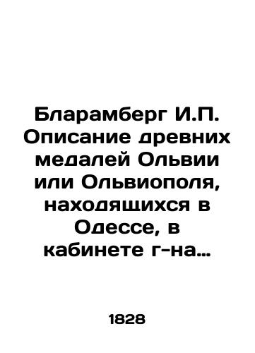 Blaramberg I.P. Opisanie drevnikh medaley Ol'vii ili Ol'viopolya, nakhodyashchikhsya v Odesse, v kabinete g-na Blaramberga, deystvitel'nogo chlena obshchestva istorii i drevnostey Rossiyskikh,/Blaramberg I.P. Description of Olvia's or Olviopol's ancient medals, located in Odessa, in the office of Mr. Blaramberg, an active member of the Russian Society of History and Antiquities, In Russian (ask us if in doubt) - landofmagazines.com