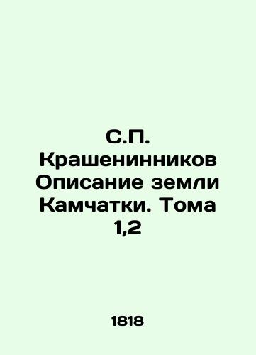 Kalaydovich P. F. Opyt slovarya russkikh sinonimov. Ch. 1 i edinstvennaya/Kalaidovich P. F. The experience of the dictionary of Russian synonyms. Part 1 and the only one In Russian (ask us if in doubt). - landofmagazines.com