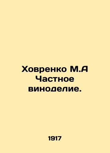 Predelnyy Bilet po voinskomu tarifu. Kievskiy Voennyy Okrug./Maximum Ticket at Military Tariff. Kiev Military District. In Russian (ask us if in doubt) - landofmagazines.com