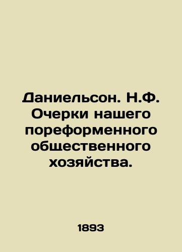 Daniel'son. N.F. Ocherki nashego poreformennogo obshchestvennogo khozyaystva./Danielson. N.F. Essays on our reformed social economy. In Russian (ask us if in doubt) - landofmagazines.com