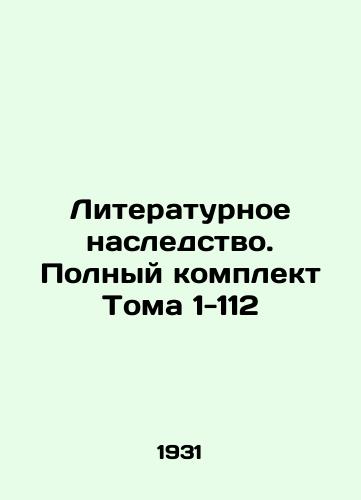 Literaturnoe nasledstvo. Polnyy komplekt Toma 1-112/Literary Heritage. Complete Volume 1-112 In Russian (ask us if in doubt) - landofmagazines.com