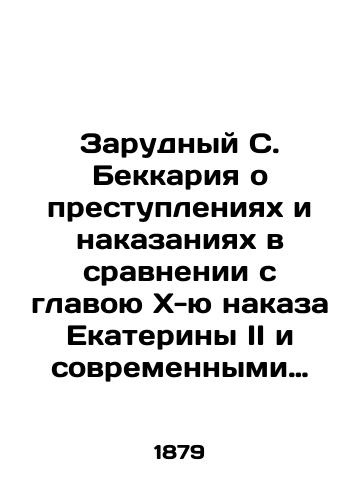 Zarudnyy S. Bekkariya o prestupleniyakh i nakazaniyakh v sravnenii s glavoyu X-yu nakaza Ekateriny II i sovremennymi russkimi zakonami. Materialy dlya razrabotki sravnitel'nogo izucheniya teorii i praktiki ugolovnogo zakonodatel'stva/Zarudny S. Beccaria on Crimes and Punishments in Comparison with Chapter X of Catherine II's Order and Modern Russian Laws. Materials for the Development of a Comparative Study of the Theory and Practice of Criminal Legislation In Russian (ask us if in doubt) - landofmagazines.com