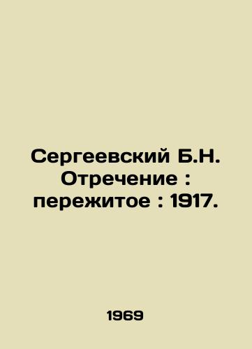A.S. Pushkin Skazka o mertvoj carevne i o semi bogatyryah. In Russian/ A.C. Pushkin Tale the dead Princess and the seven heroes. In Russian, n/a - landofmagazines.com
