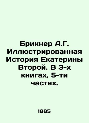 Brikner A.G. Illyustrirovannaya Istoriya Ekateriny Vtoroy. V 3-kh knigakh, 5-ti chastyakh./A.G. Brickner Illustrated Story of Catherine the Second. In 3 books, 5 parts. In Russian (ask us if in doubt) - landofmagazines.com