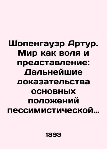 Shopengauer Artur. Mir kak volya i predstavlenie: Dal'neyshie dokazatel'stva osnovnykh polozheniy pessimisticheskoy doktriny./Schopenhauer Arthur: The World as Will and Presentation: Further Proof of the Basic tenets of the Pessimistic Doctrine. In Russian (ask us if in doubt) - landofmagazines.com