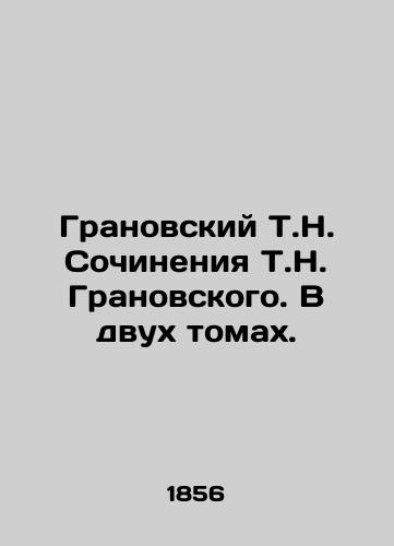 Granovskiy T.N. Sochineniya T.N. Granovskogo. V dvukh tomakh./Granovsky T.N. Works by T.N. Granovsky. In two volumes. In Russian (ask us if in doubt) - landofmagazines.com