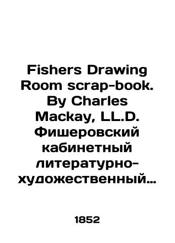 Fishers Drawing Room scrap-book. By Charles Mackay, LL.D. Fisherovskiy kabinetnyy literaturno-khudozhestvennyy al'bom na 1852 g./Fishers Drawing Room scratch-book. By Charles Mackay, LL.D. Fischer's 1852 office literary and artistic album. In English (ask us if in doubt) - landofmagazines.com