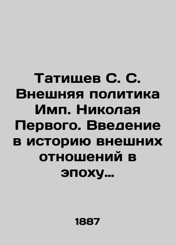 Tatishchev S. S. Vneshnyaya politika Imp. Nikolaya Pervogo. Vvedenie v istoriyu vneshnikh otnosheniy v epokhu Sevastopol'skoy voyny/Tatishchev S. S. Foreign Policy of Imp. Nikolai I. An introduction to the history of foreign relations during the Sevastopol War In Russian (ask us if in doubt) - landofmagazines.com
