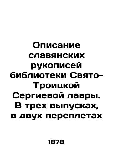 Opisanie slavyanskikh rukopisey biblioteki Svyato-Troitskoy Sergievoy lavry. V trekh vypuskakh, v dvukh perepletakh/Description of the Slavic manuscripts of the Library of Holy Trinity Sergius Lavra. In three issues, in two bindings In Russian (ask us if in doubt) - landofmagazines.com