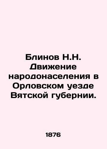 Blinov N.N. Dvizhenie narodonaseleniya v Orlovskom uezde Vyatskoy gubernii./Blinov N.N. Population movement in the Oryol uyezd of Vyatka province. In Russian (ask us if in doubt) - landofmagazines.com