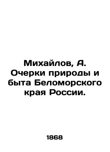 Mikhaylov, A. Ocherki prirody i byta Belomorskogo kraya Rossii./Mikhailov, A. Essays on Nature and Life in the White Sea Krai of Russia. In Russian (ask us if in doubt) - landofmagazines.com