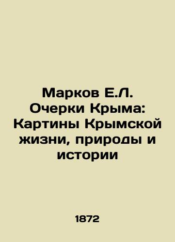 Markov E.L. Ocherki Kryma: Kartiny Krymskoy zhizni, prirody i istorii/E.L. Markov Essays on Crimea: Paintings of Crimean Life, Nature, and History In Russian (ask us if in doubt) - landofmagazines.com