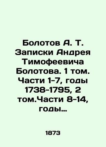 Bolotov A. T. Zapiski Andreya Timofeevicha Bolotova. 1 tom. Chasti 1-7, gody 1738-1795, 2 tom.Chasti 8-14, gody 1760-1781, 3 tom.Chasti 15-21, gody 1771-1784, 4 tom.Chasti 22-29, gody 1785-1795./Bolotov A. T. Notes by Andrei Timofeevich Bolotov. 1 Volume. Parts 1-7, years 1738-1795, 2 Volumes Parts 8-14, years 1760-1781, 3 Volumes Parts 15-21, years 1771-1784, 4 Volumes Parts 22-29, years 1785-1795. In Russian (ask us if in doubt) - landofmagazines.com