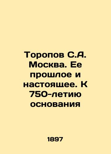 Toropov S.A. Moskva. Ee proshloe i nastoyashchee. K 750-letiyu osnovaniya/Toropov S.A. Moscow. Its Past and Present. To the 750th Anniversary of the Foundation In Russian (ask us if in doubt) - landofmagazines.com