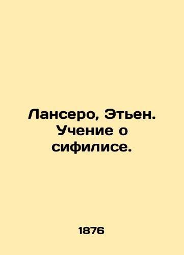 Lansero, Et'en. Uchenie o sifilise./Lancerot, etienne. Teaching about syphilis. In Russian (ask us if in doubt) - landofmagazines.com