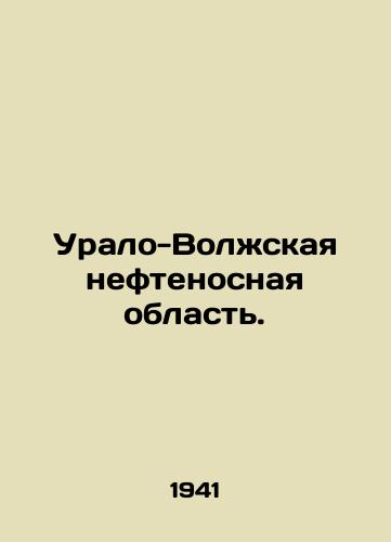 Uralo-Volzhskaya neftenosnaya oblast'./Ural-Volga oil region. In Russian (ask us if in doubt) - landofmagazines.com