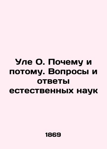 Ule O. Pochemu i potomu. Voprosy i otvety estestvennykh nauk/Ole O. Why and Why. Science Frequently Asked Questions In Russian (ask us if in doubt) - landofmagazines.com