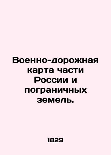 Voenno-dorozhnaya karta chasti Rossii i pogranichnykh zemel'./Military Road Map of Part of Russia and Border Lands. In Russian (ask us if in doubt) - landofmagazines.com