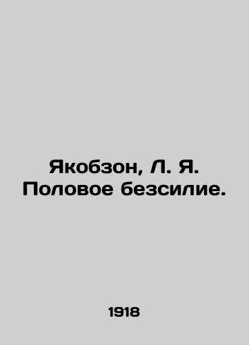 Yakobzon, L. Ya. Polovoe bezsilie./Jacobson, L. I. Sexual inactivity. In Russian (ask us if in doubt) - landofmagazines.com