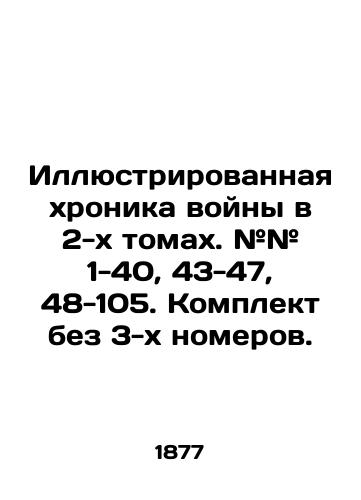 Illyustrirovannaya khronika voyny v 2-kh tomakh. ## 1-40, 43-47, 48-105. Komplekt bez 3-kh nomerov./Illustrated chronicle of the war in 2 volumes. # # 1-40, 43-47, 48-105. Set without 3 numbers. In Russian (ask us if in doubt) - landofmagazines.com